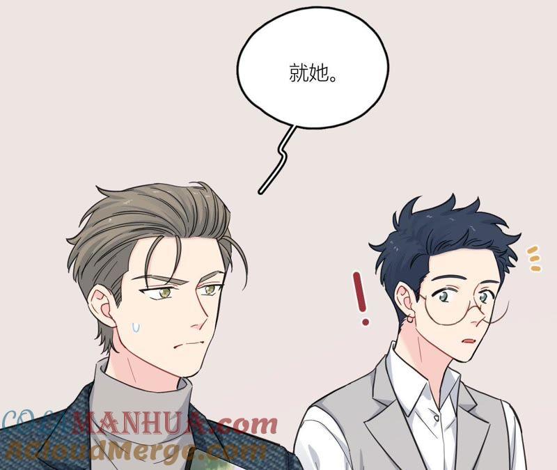 在座的都是废物 第86话 我们之间的误会 第13页