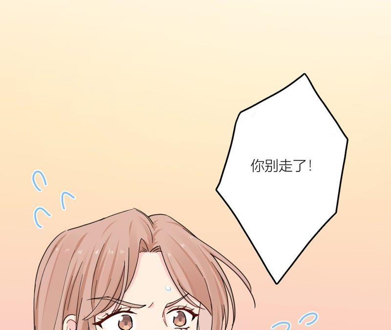 在座的都是废物 第86话 我们之间的误会 第104页
