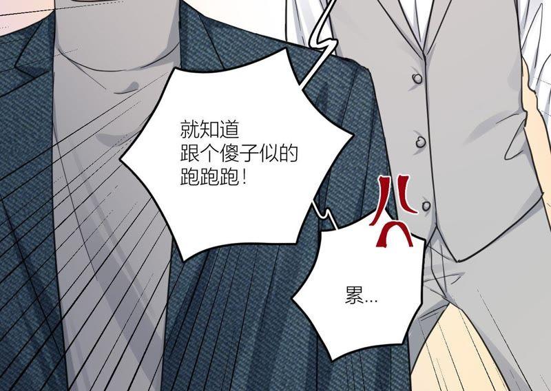 在座的都是废物 第86话 我们之间的误会 第47页
