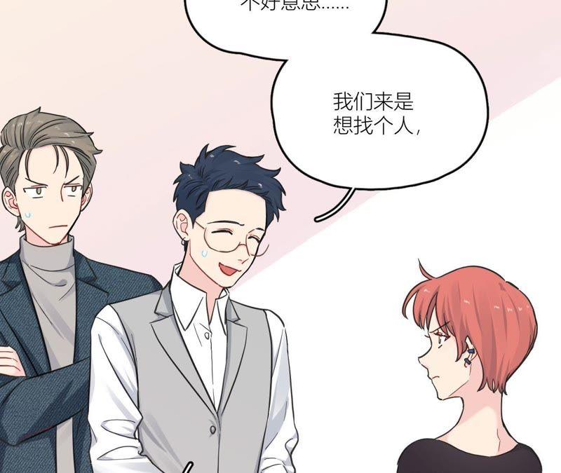 在座的都是废物 第86话 我们之间的误会 第67页