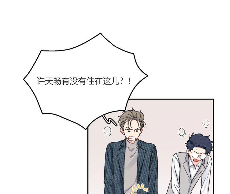 在座的都是废物 第86话 我们之间的误会 第7页