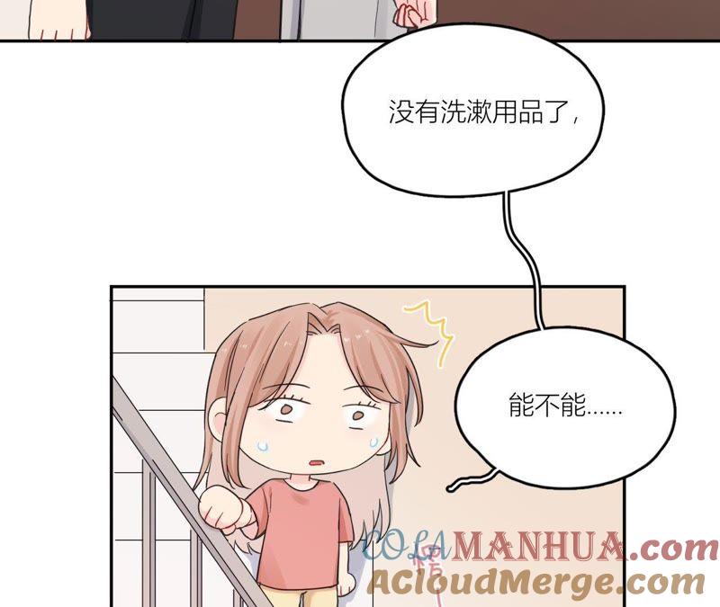在座的都是废物 第86话 我们之间的误会 第73页
