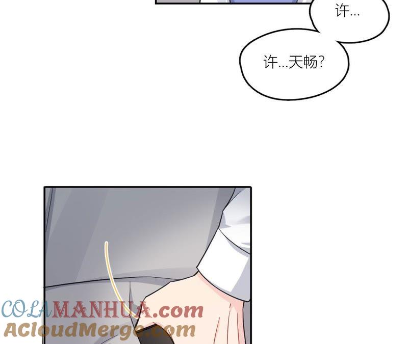 在座的都是废物 第86话 我们之间的误会 第9页
