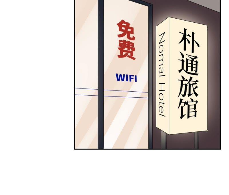 在座的都是废物 第86话 我们之间的误会 第55页