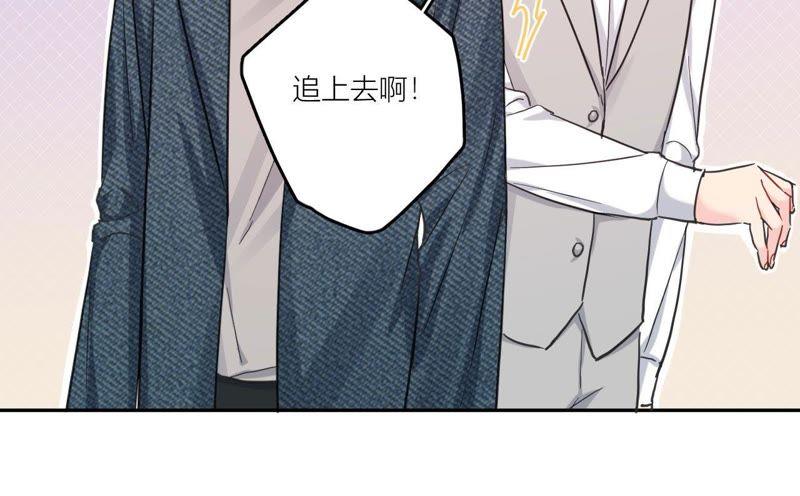 在座的都是废物 第86话 我们之间的误会 第83页