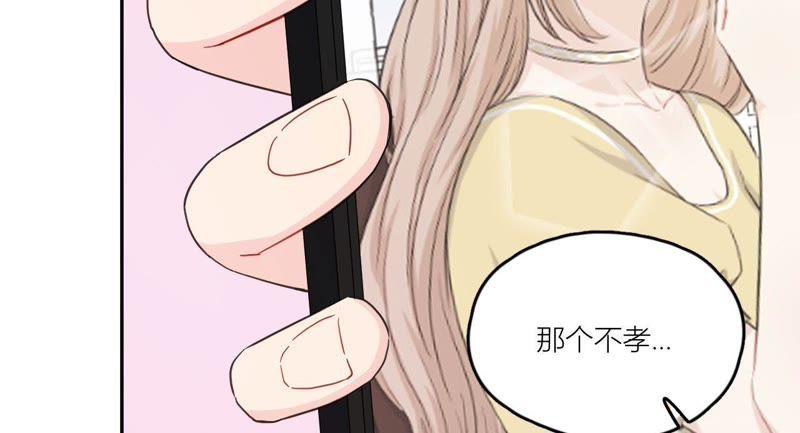 在座的都是废物 第86话 我们之间的误会 第20页