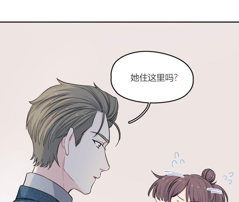 在座的都是废物 第86话 我们之间的误会 第24页