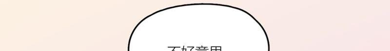 在座的都是废物 第86话 我们之间的误会 第66页