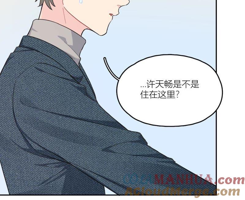 在座的都是废物 第86话 我们之间的误会 第57页