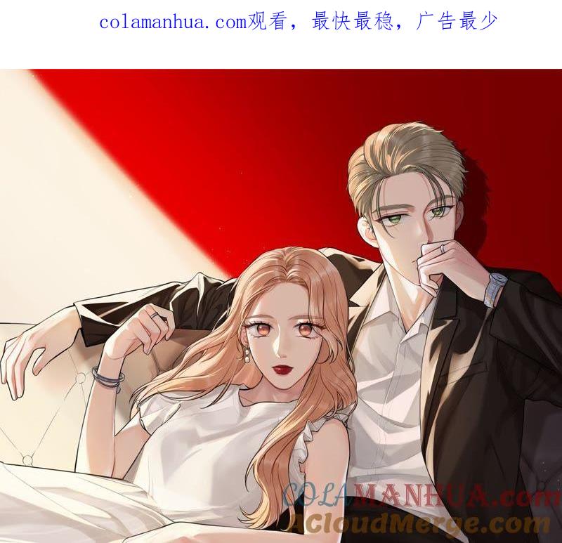 在座的都是废物 第86话 我们之间的误会 第1页