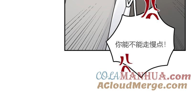 在座的都是废物 第86话 我们之间的误会 第49页