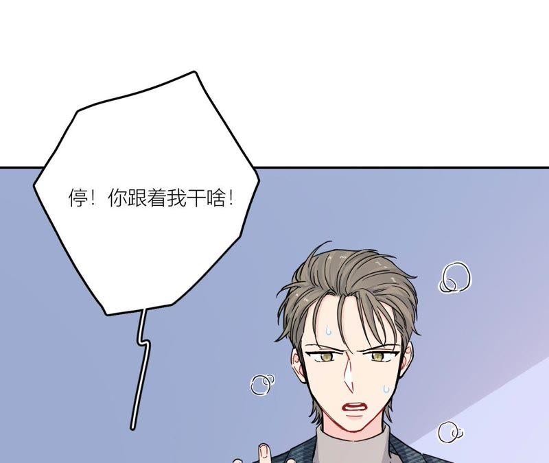 在座的都是废物 第86话 我们之间的误会 第99页