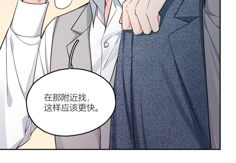 在座的都是废物 第86话 我们之间的误会 第43页
