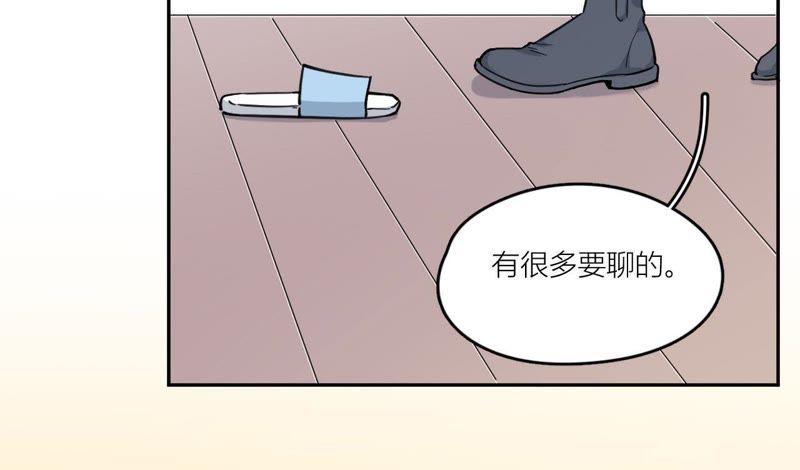 在座的都是废物 第86话 我们之间的误会 第103页
