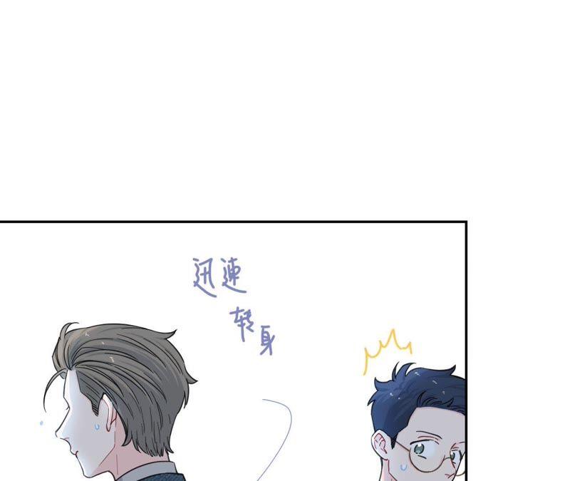 在座的都是废物 第86话 我们之间的误会 第26页