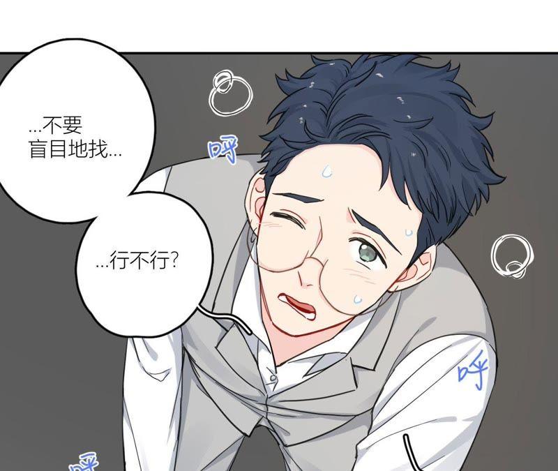 在座的都是废物 第86话 我们之间的误会 第40页