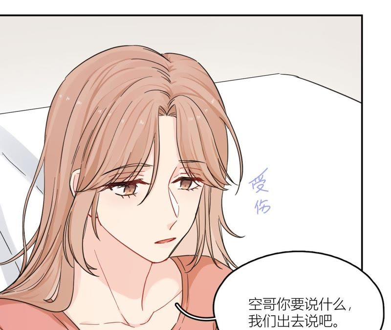 在座的都是废物 第87话 后来遇见他 第63页