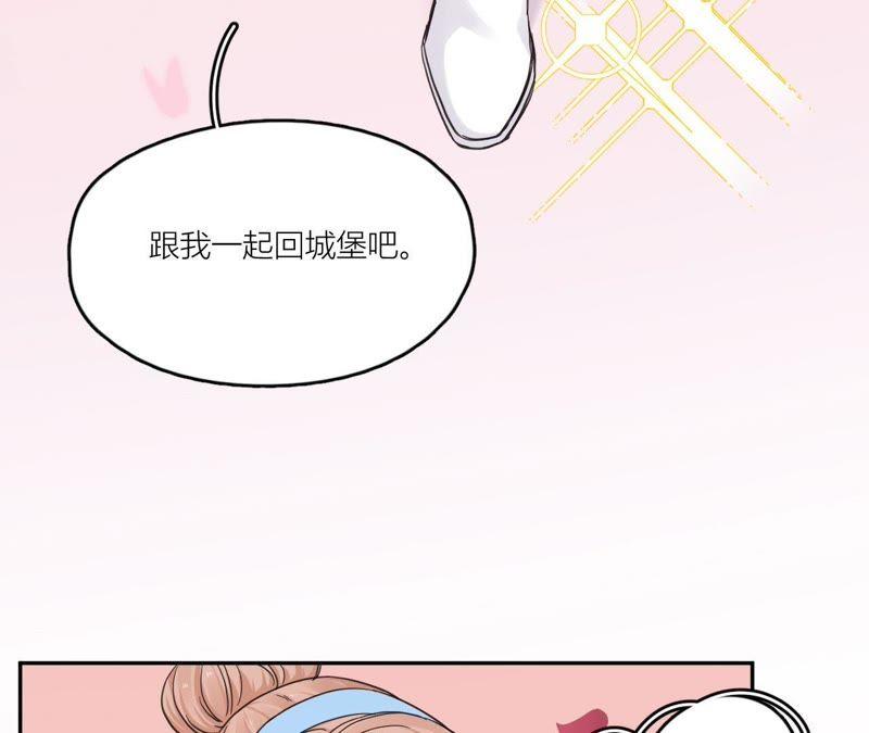 在座的都是废物 第87话 后来遇见他 第30页