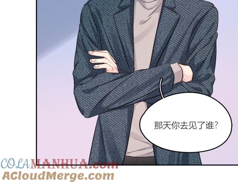 在座的都是废物 第87话 后来遇见他 第73页