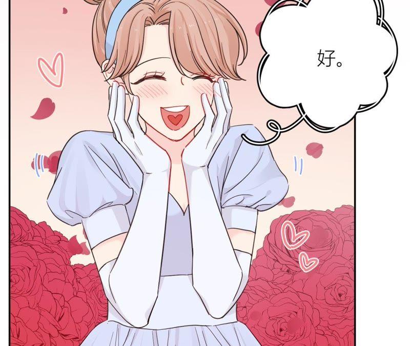 在座的都是废物 第87话 后来遇见他 第31页