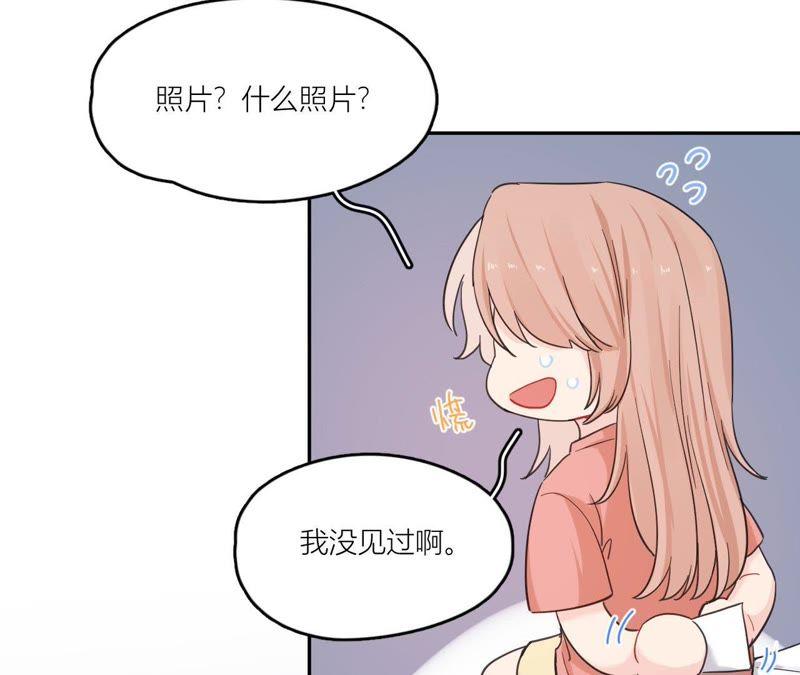 在座的都是废物 第87话 后来遇见他 第99页