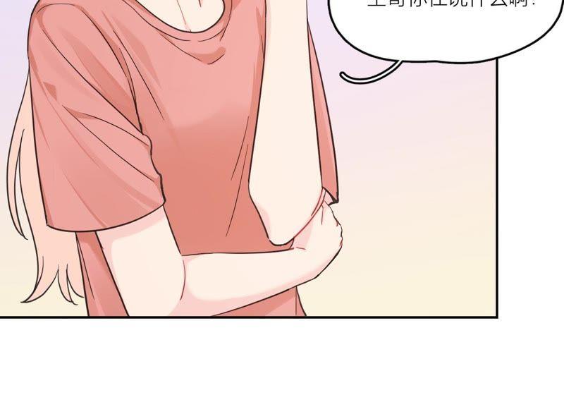 在座的都是废物 第87话 后来遇见他 第71页