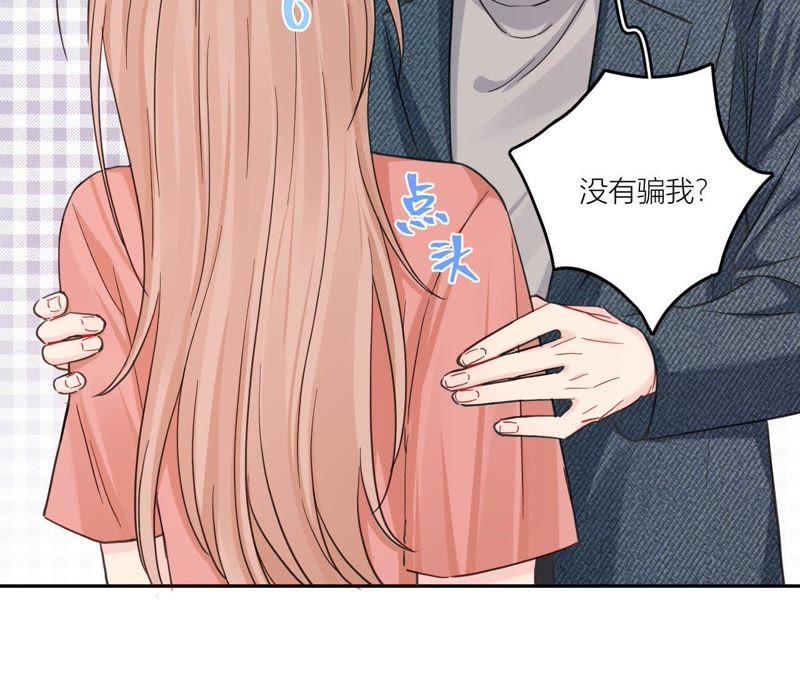 在座的都是废物 第87话 后来遇见他 第83页