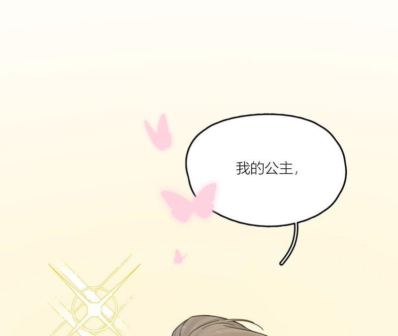 在座的都是废物 第87话 后来遇见他 第27页