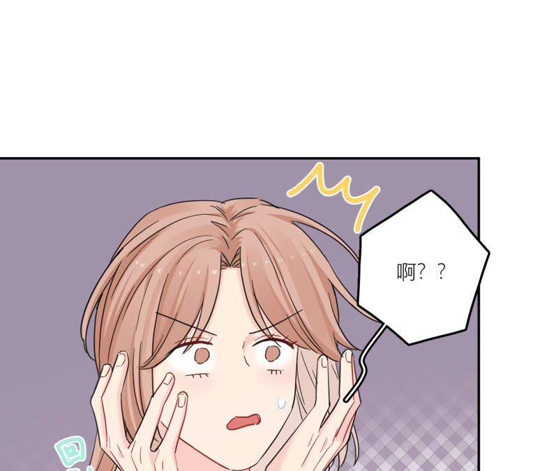 在座的都是废物 第87话 后来遇见他 第35页