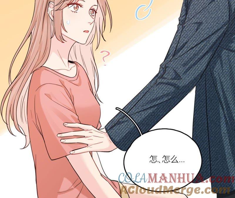 在座的都是废物 第87话 后来遇见他 第85页