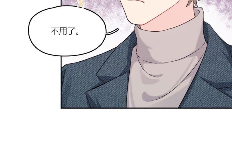 在座的都是废物 第87话 后来遇见他 第62页