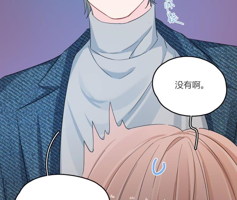 在座的都是废物 第87话 后来遇见他 第102页