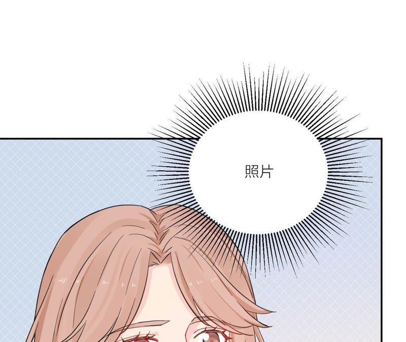 在座的都是废物 第87话 后来遇见他 第96页
