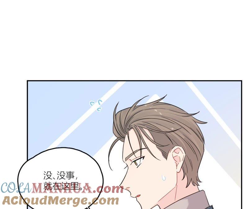 在座的都是废物 第87话 后来遇见他 第65页