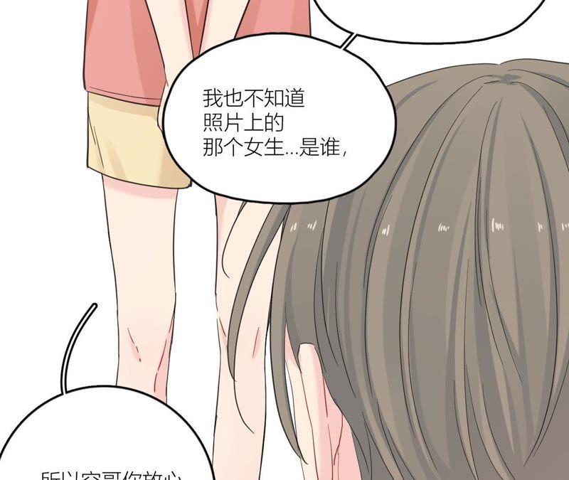 在座的都是废物 第87话 后来遇见他 第110页