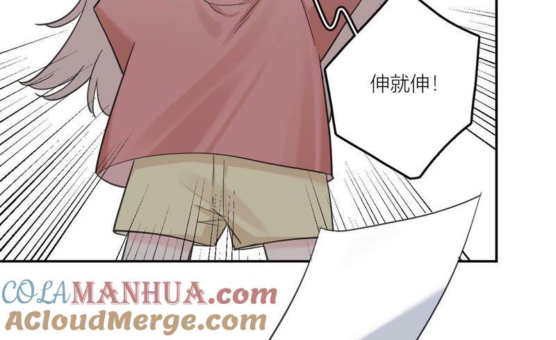 在座的都是废物 第87话 后来遇见他 第105页