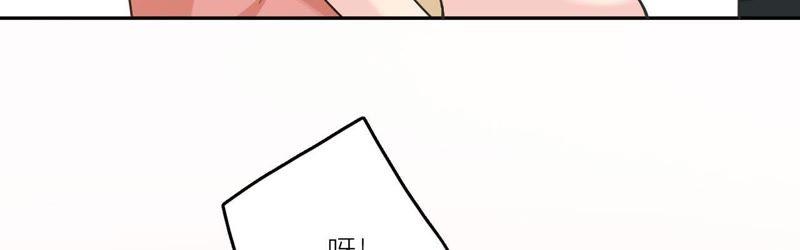 在座的都是废物 第87话 后来遇见他 第86页