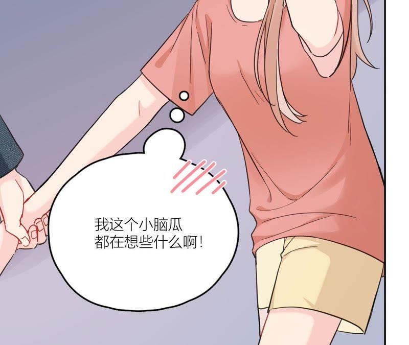 在座的都是废物 第87话 后来遇见他 第40页