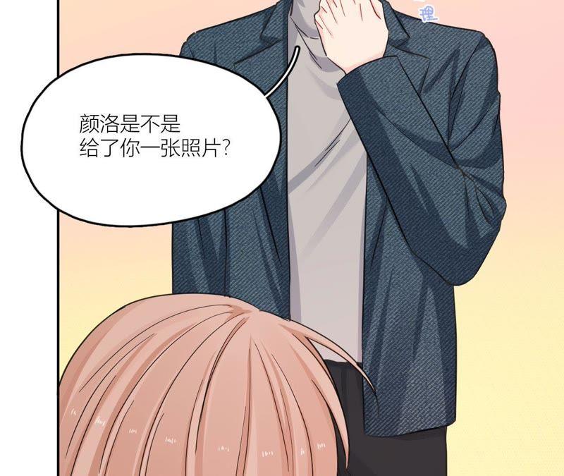 在座的都是废物 第87话 后来遇见他 第94页