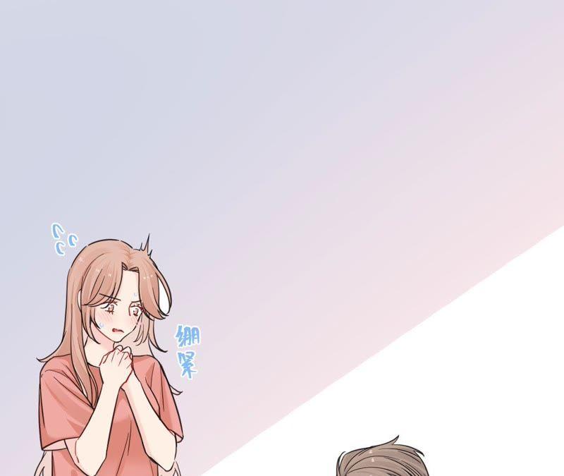 在座的都是废物 第87话 后来遇见他 第15页