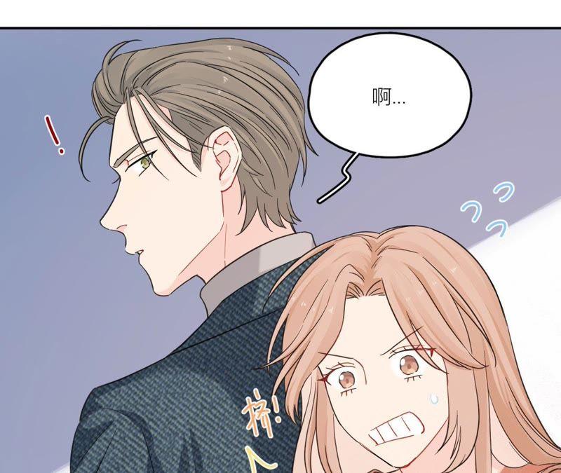 在座的都是废物 第87话 后来遇见他 第51页