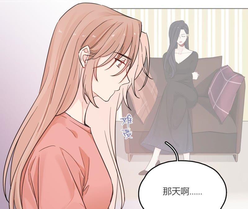 在座的都是废物 第87话 后来遇见他 第76页