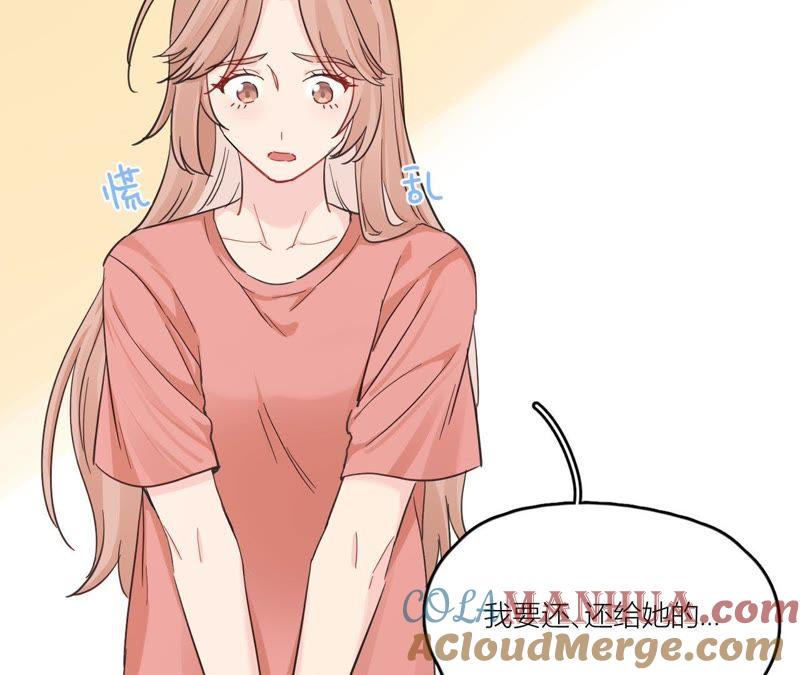 在座的都是废物 第87话 后来遇见他 第109页