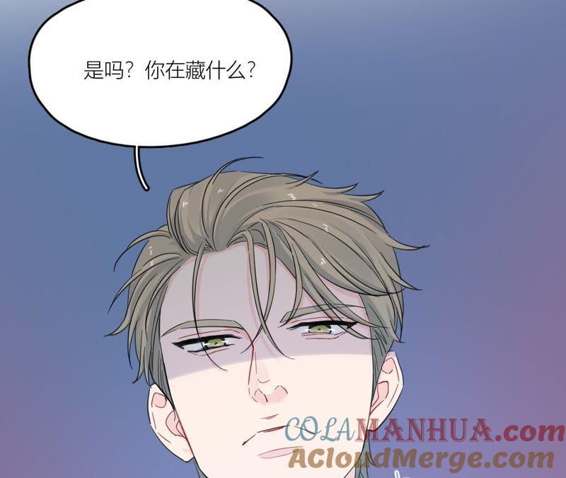 在座的都是废物 第87话 后来遇见他 第101页