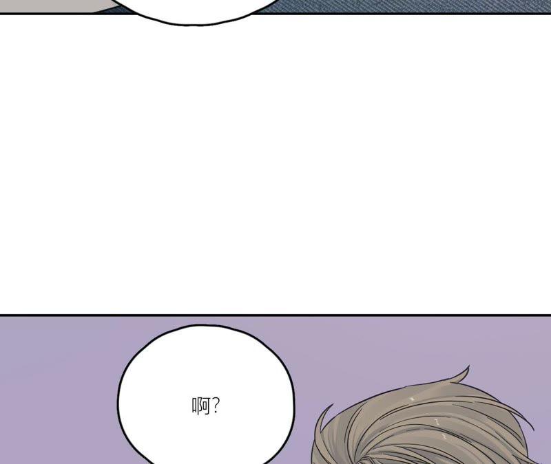 在座的都是废物 第87话 后来遇见他 第112页