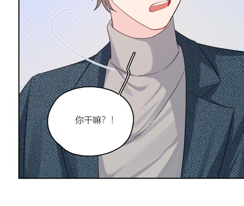 在座的都是废物 第87话 后来遇见他 第54页