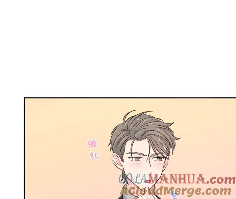 在座的都是废物 第87话 后来遇见他 第93页
