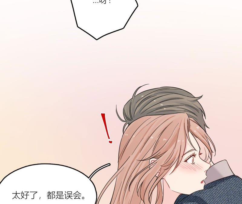 在座的都是废物 第87话 后来遇见他 第87页