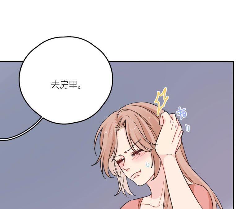 在座的都是废物 第87话 后来遇见他 第39页