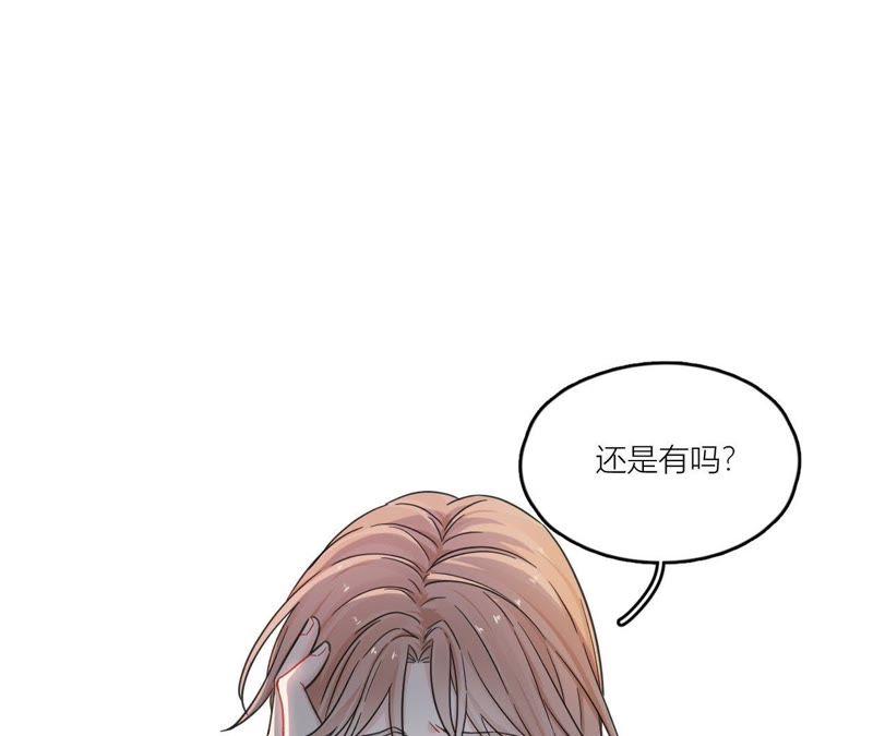 在座的都是废物 第88话 如何成为情侣 第46页